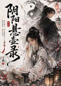 阴阳酒壶
